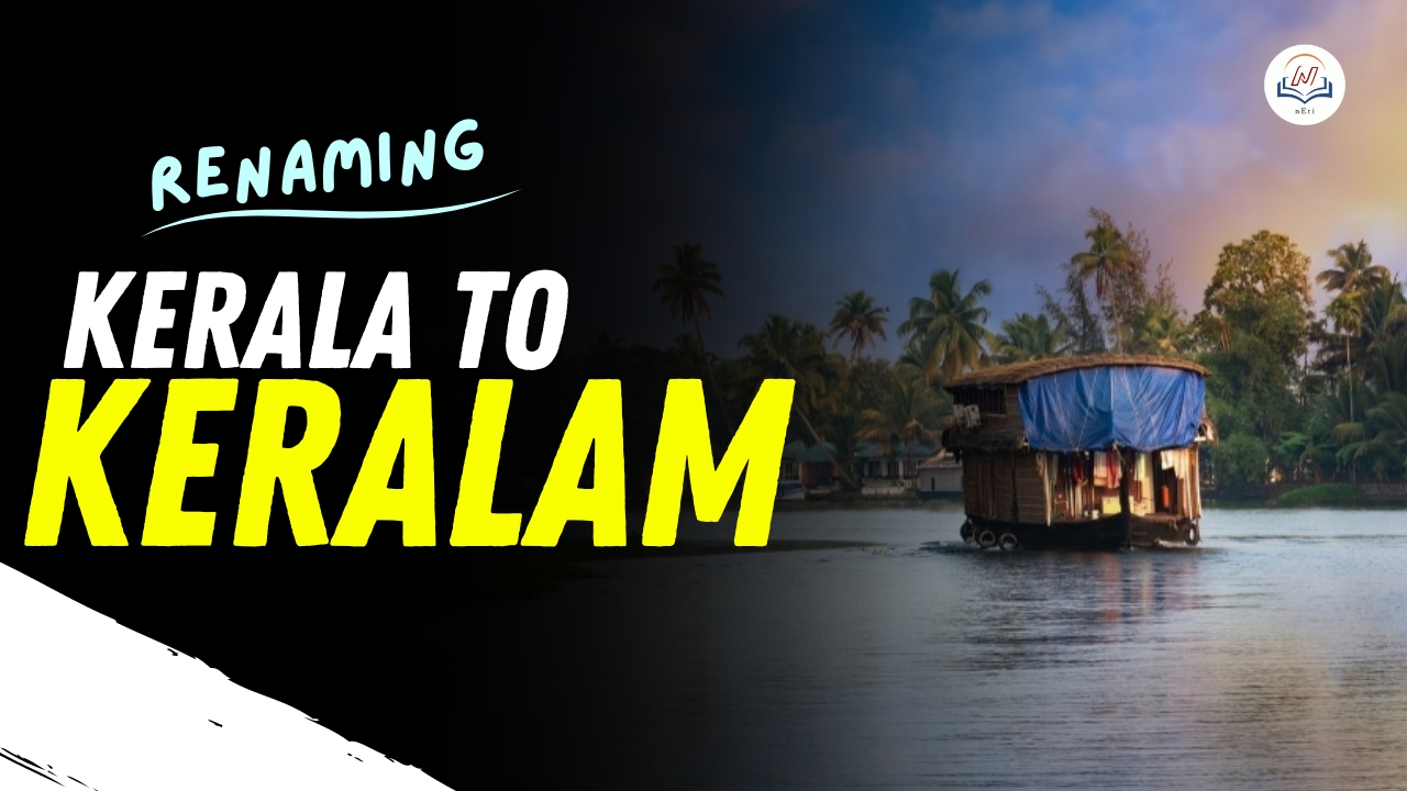Kerala Assembly Passes Resolution to Rename State to Keralam | Indian Constitution | #Malayalam |
