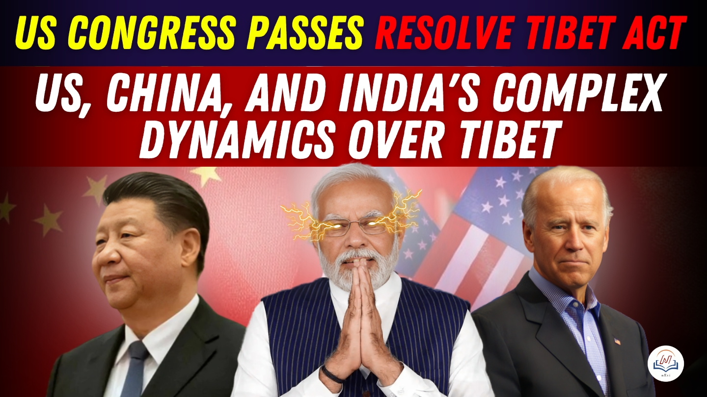 US Backs Dalai Lama, China Fumes: Tibet Bill Sparks Fresh Tensions | #GeopoliticalRivalry #Tibet |